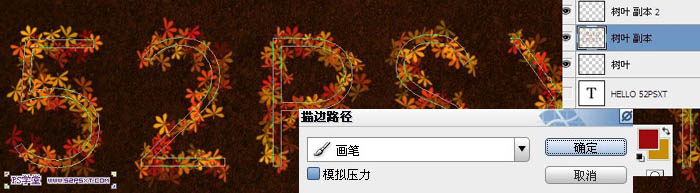 利用画笔及描边路径制作漂亮的金色树叶字