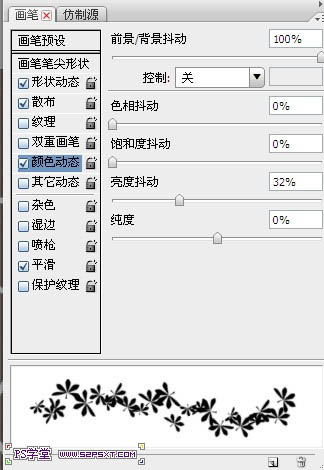 利用画笔及描边路径制作漂亮的金色树叶字