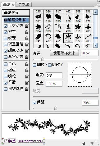 利用画笔及描边路径制作漂亮的金色树叶字