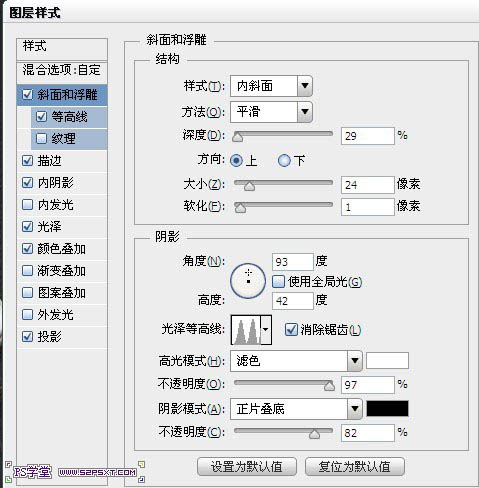 利用PS图层样式制作华丽的金属字