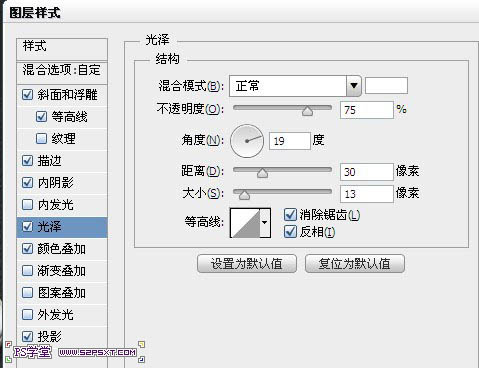 利用PS图层样式制作华丽的金属字