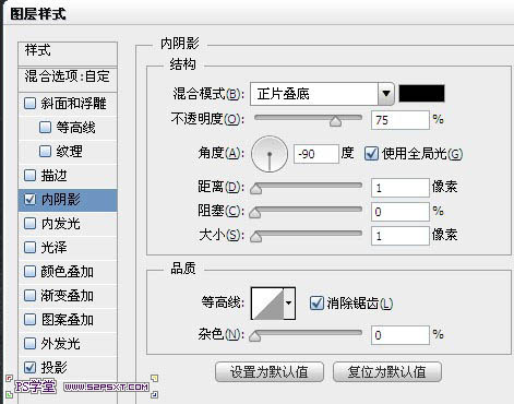 利用PS图层样式制作华丽的金属字