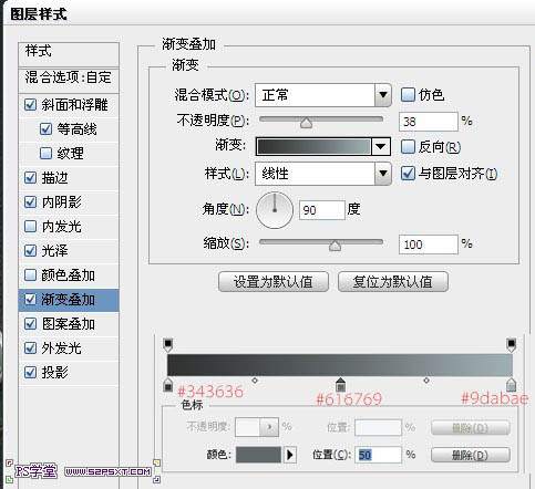 利用PS图层样式制作华丽的金属字