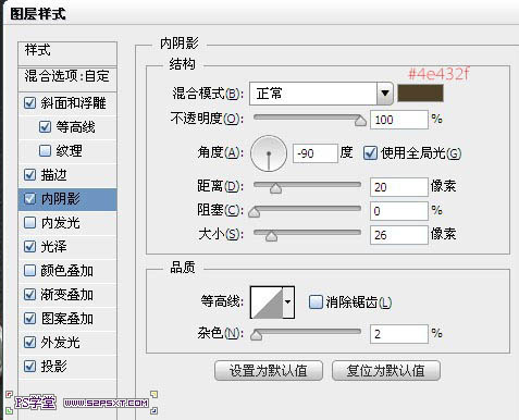 利用PS图层样式制作华丽的金属字