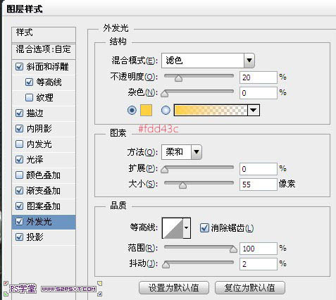 利用PS图层样式制作华丽的金属字