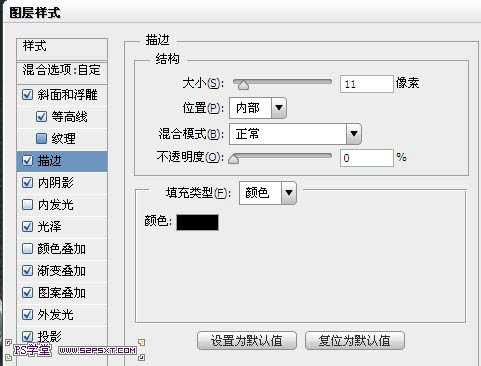 利用PS图层样式制作华丽的金属字