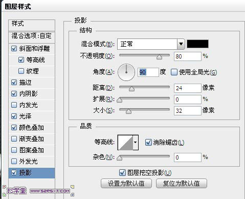 利用PS图层样式制作华丽的金属字