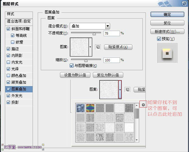 利用PS图层样式制作华丽的金属字