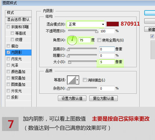 利用photoshop路径及样式给衣服增加溶解效果