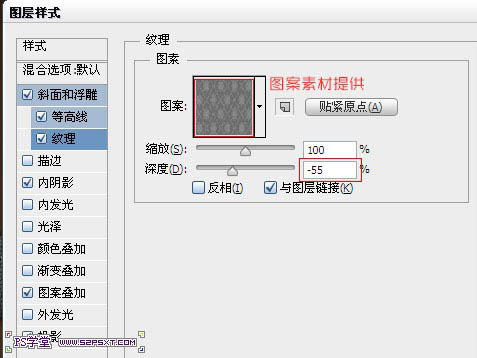 利用PS图层样式及画笔制作逼真的针织毛线字