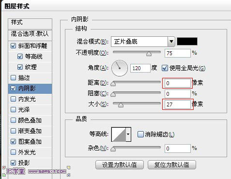 利用PS图层样式及画笔制作逼真的针织毛线字