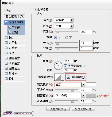 利用PS图层样式及画笔制作逼真的针织毛线字