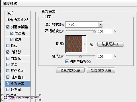 利用PS图层样式及画笔制作逼真的针织毛线字