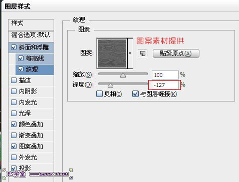 利用PS图层样式及画笔制作逼真的针织毛线字