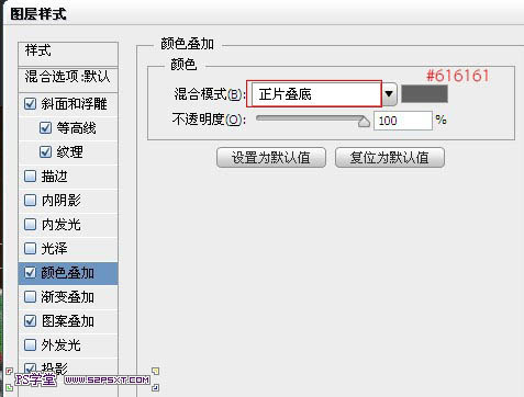 利用PS图层样式及画笔制作逼真的针织毛线字