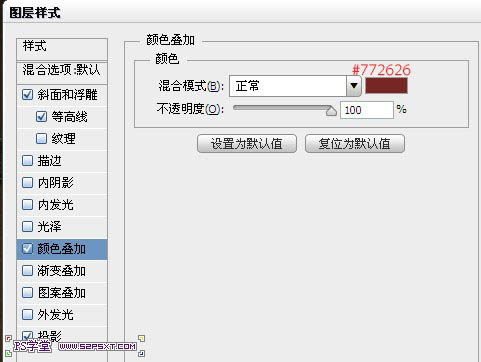 利用PS图层样式及画笔制作逼真的针织毛线字