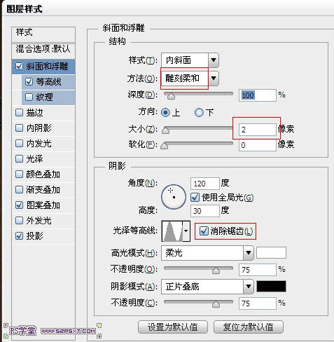 利用PS图层样式及画笔制作逼真的针织毛线字