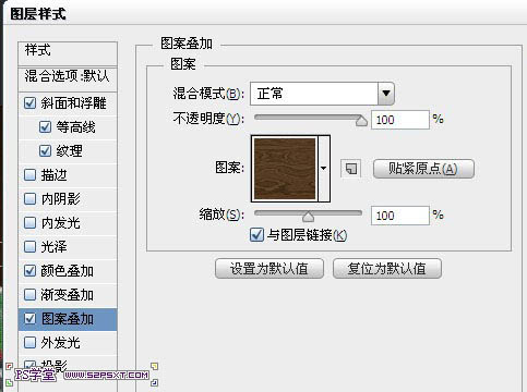 利用PS图层样式及画笔制作逼真的针织毛线字