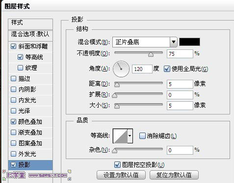 利用PS图层样式及画笔制作逼真的针织毛线字