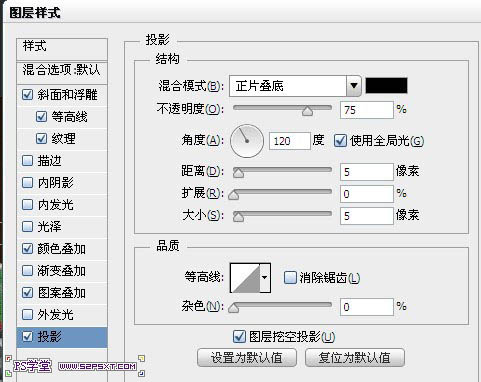 利用PS图层样式及画笔制作逼真的针织毛线字