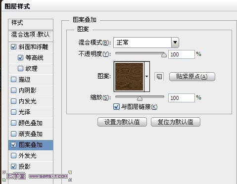 利用PS图层样式及画笔制作逼真的针织毛线字