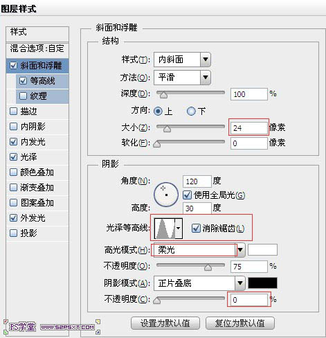 Photoshop制作华丽的金色霓虹灯字