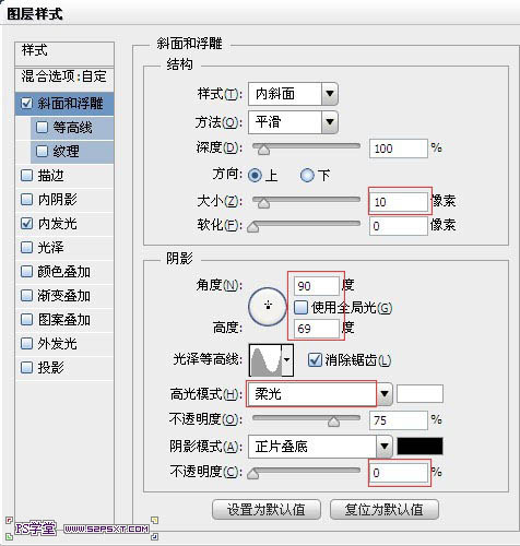 Photoshop制作华丽的金色霓虹灯字