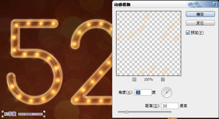 Photoshop制作华丽的金色霓虹灯字