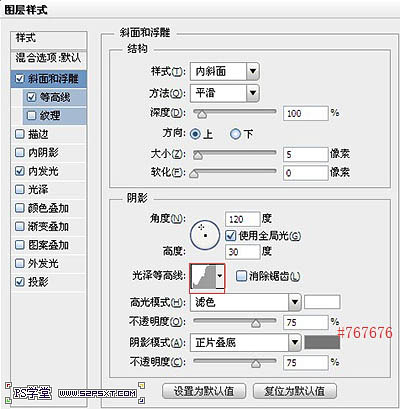 Photoshop制作科技感的蓝色发光水晶字