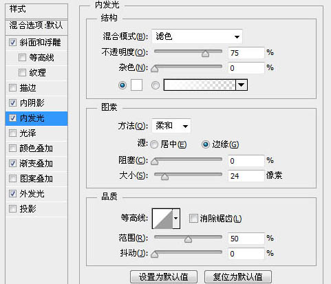 利用PS滤镜及图层样式制作简单的积雪字