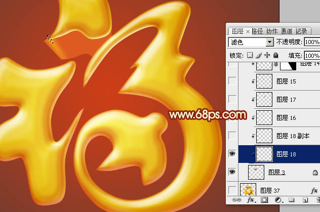 Photoshop打造精致的金色3D福字