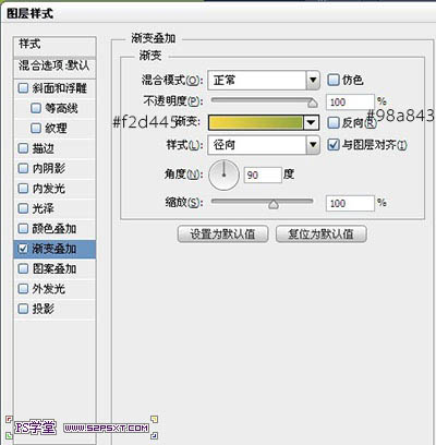 PS打造梦幻烟火文字特效