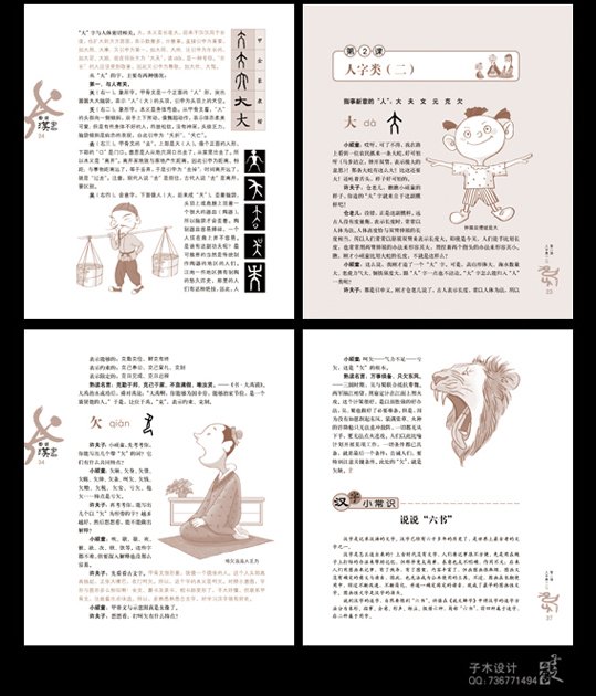 子木——2011年书籍设计作品选