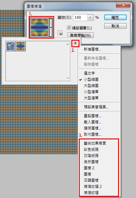 利用Photoshop图案工具加强照片效果