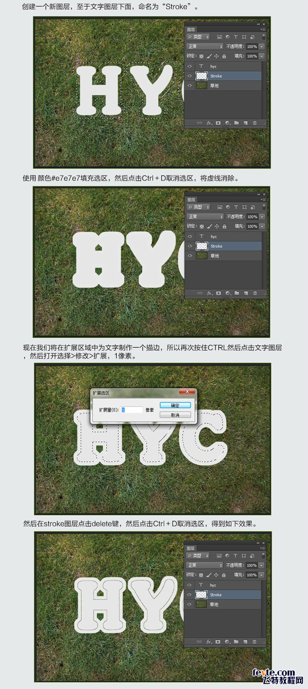 Photoshop制作棒球风格文字效果