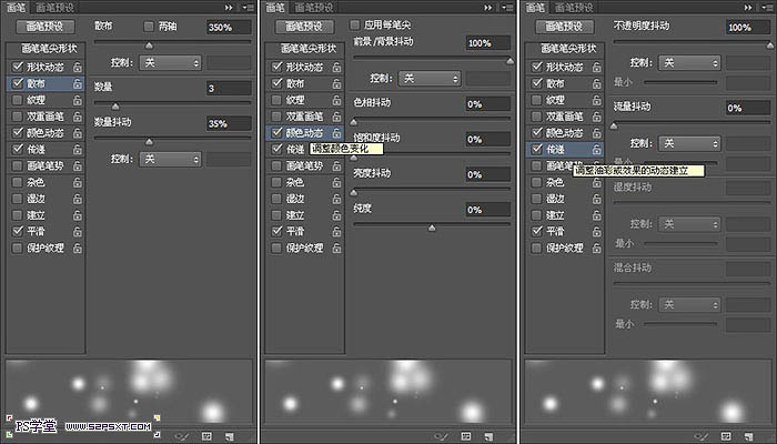 利用画笔描边路径制作梦幻的金色星光字