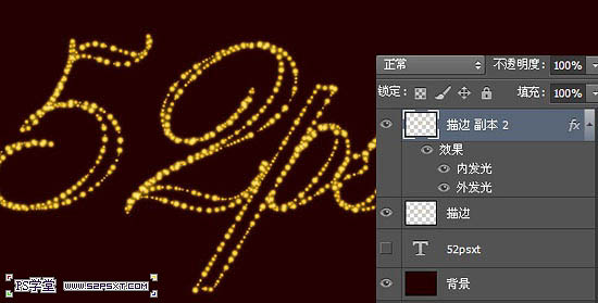 利用画笔描边路径制作梦幻的金色星光字