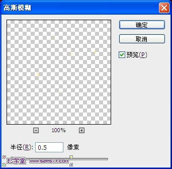 Photoshop制作创意的液化火焰字