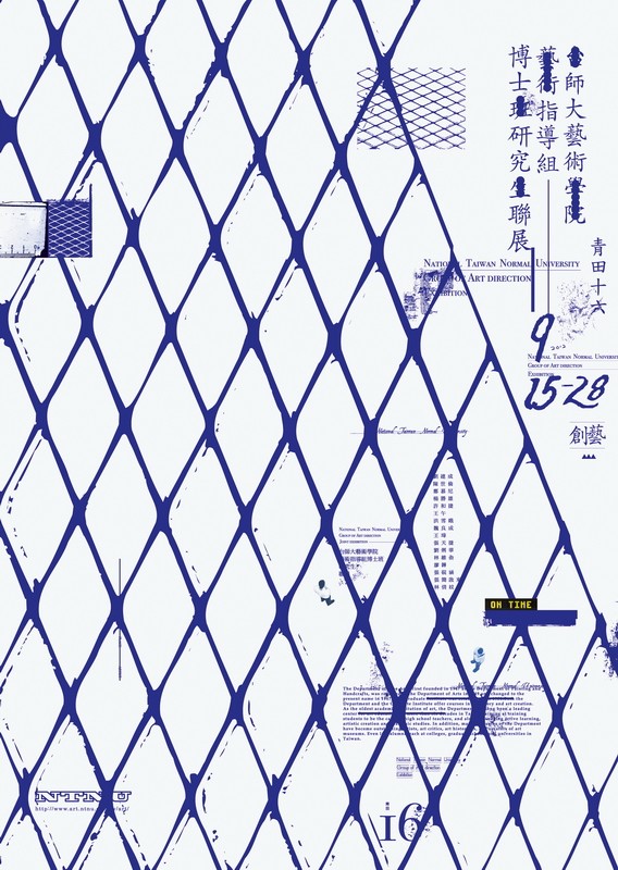 2013红点视觉传达设计大奖：海报类中国设计师入选作品欣赏