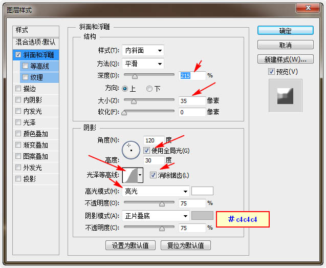 Photoshop制作漂亮的圣诞积雪字教程