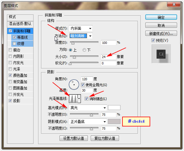 Photoshop制作漂亮的圣诞积雪字教程