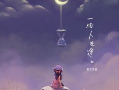 香港Starry John概念插画艺术