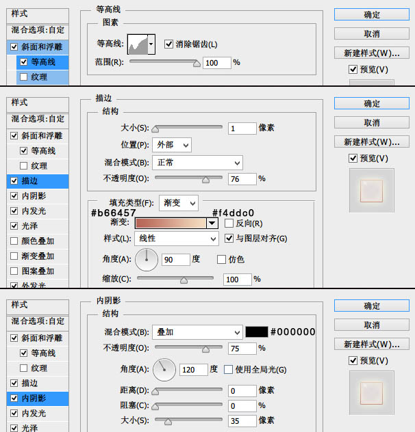 PS制作光滑的时针小图标