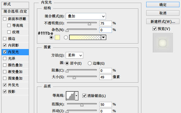 PS制作光滑的时针小图标