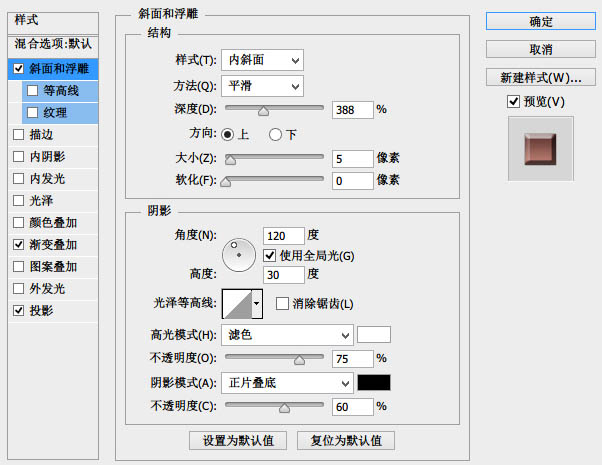 PS制作光滑的时针小图标