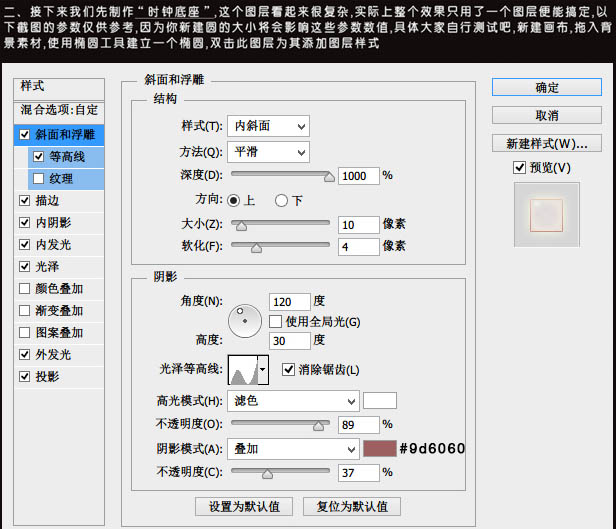 PS制作光滑的时针小图标