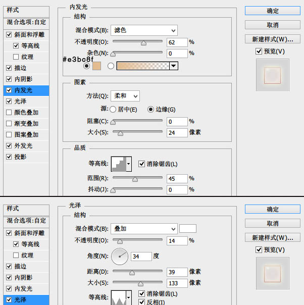 PS制作光滑的时针小图标