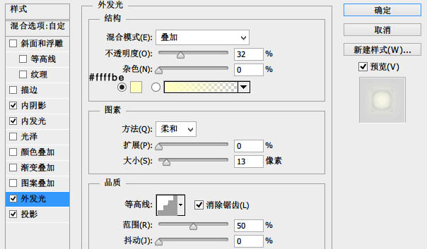 PS制作光滑的时针小图标