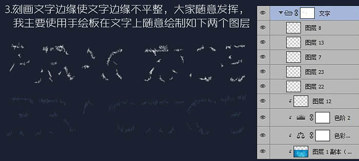 Photoshop制作非常酷的冰冻字