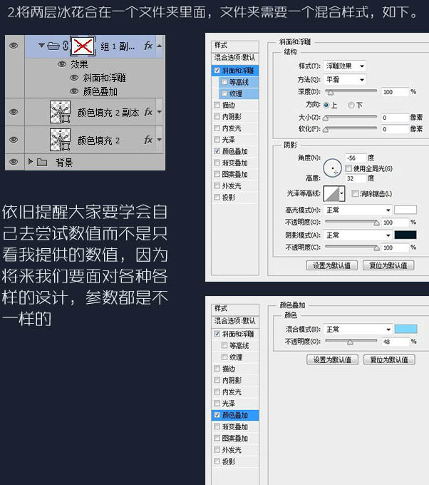 Photoshop制作非常酷的冰冻字